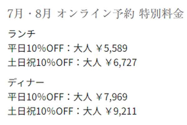 公式サイト 割引