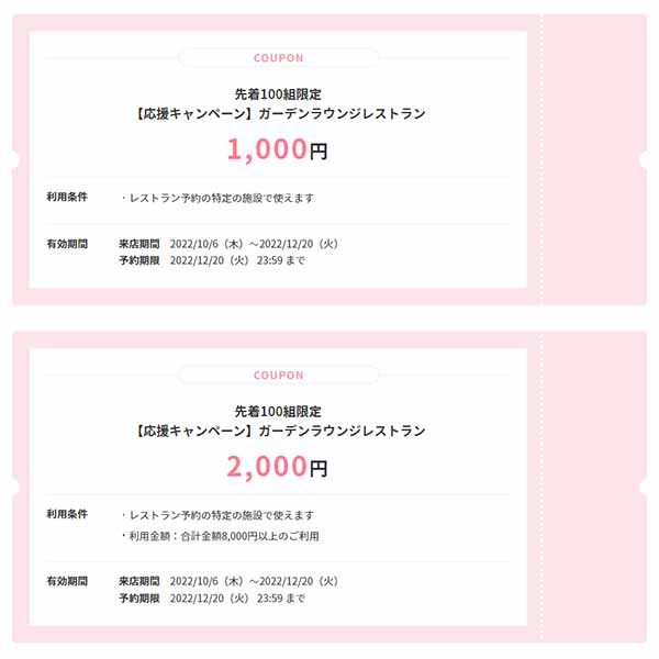 OZmall 2000円OFFクーポン