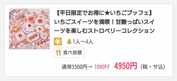 オールデイダイニング 樹林 OZmall割引プラン