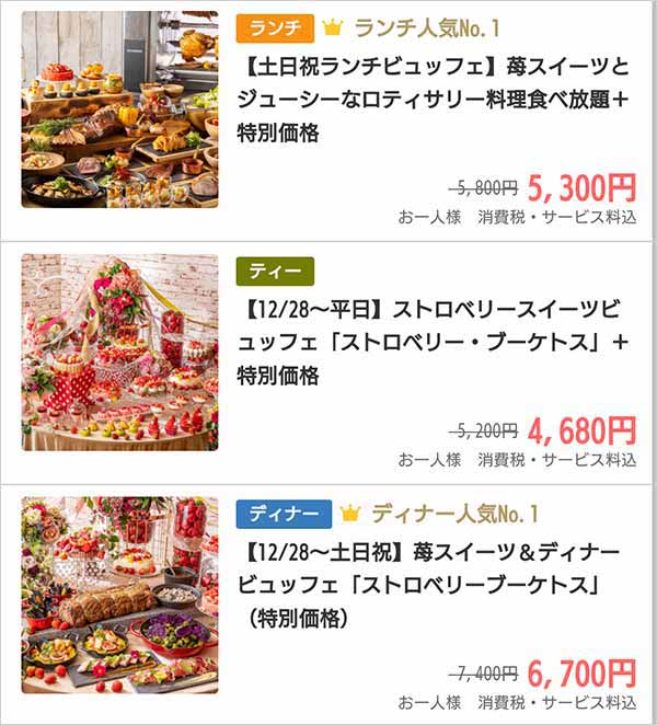 マーブルラウンジ 一休.comプラン