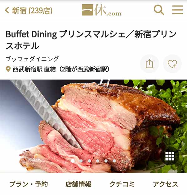 一休.com