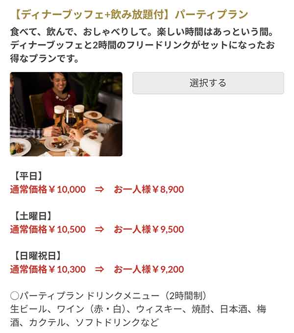公式サイト・オンライン予約