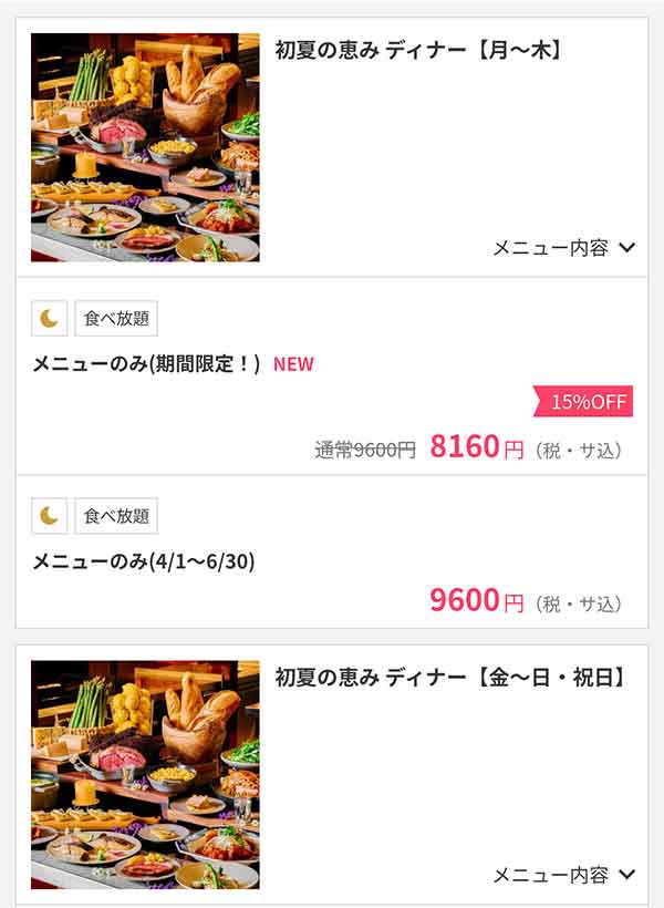 Crossroads Kitchen　OZmallプラン