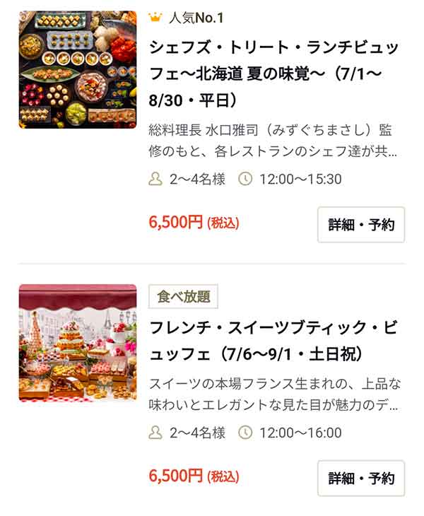 オールデイダイニング セリーズ 食べログプラン