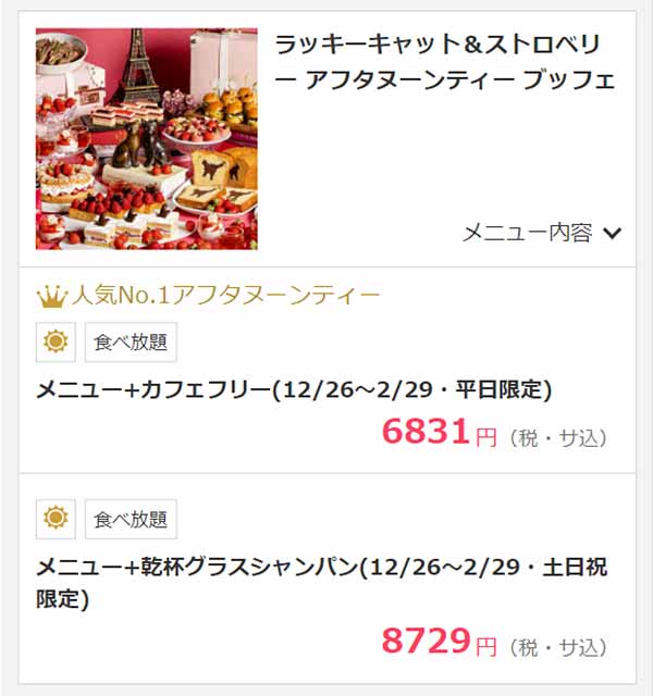 フレンチ キッチン OZmallプラン