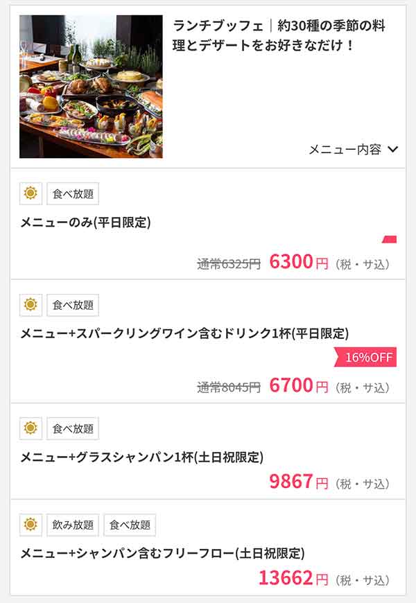 フレンチ キッチン　OZmallプラン
