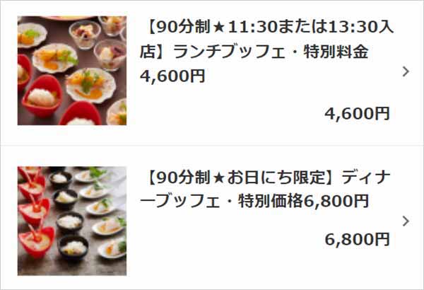 スーパーブッフェ グラスコート ぐるなび
