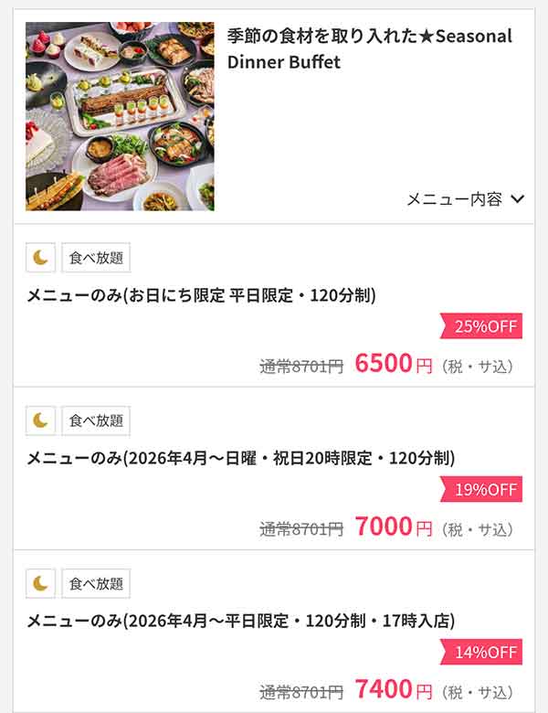 リュクスダイニング ハプナ OZmallプラン