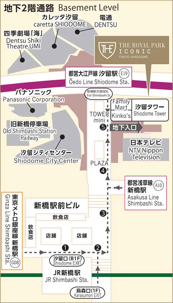 ザ ロイヤルパークホテル アイコニック アクセス
