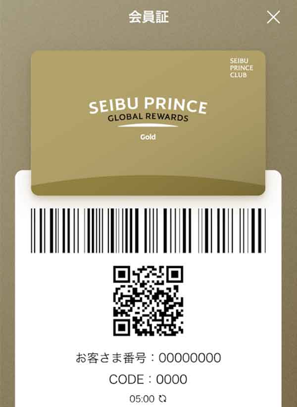 Seibu Prince Global Rewards