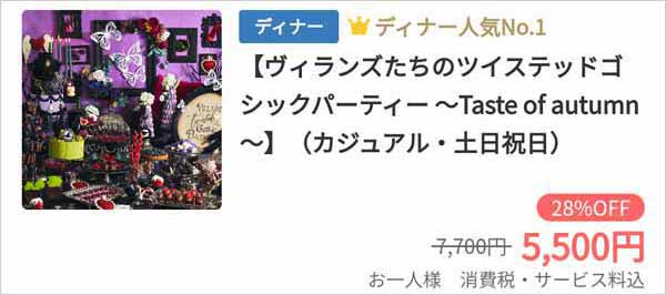 インターコンチネンタル 東京ベイ 一休.comプラン