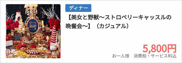 インターコンチネンタル 東京ベイ 一休.comプラン