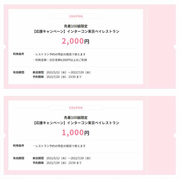 OZmall 最大2,000円OFFクーポン