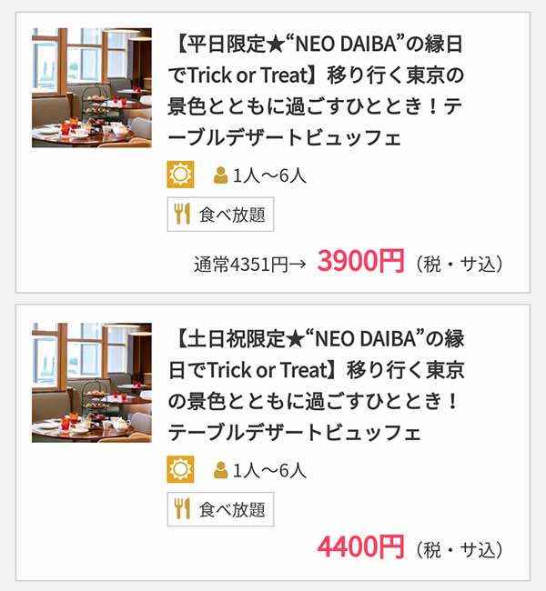 シースケープ テラス・ダイニング OZmallプラン