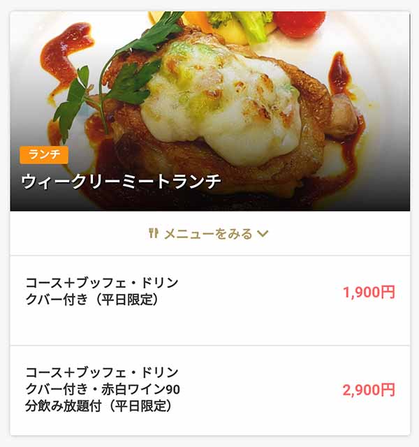 シャングリ・ラ 一休.comプラン