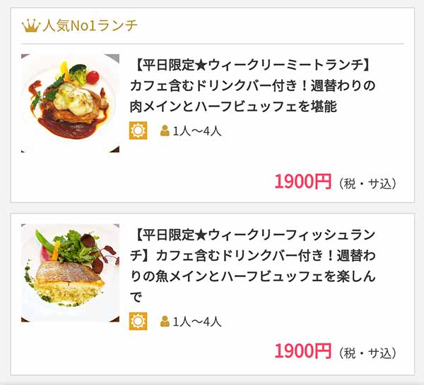シャングリ・ラ OZmallプラン