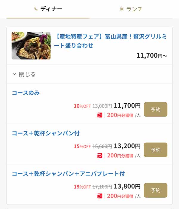 The Grill on 30th　一休.comプラン
