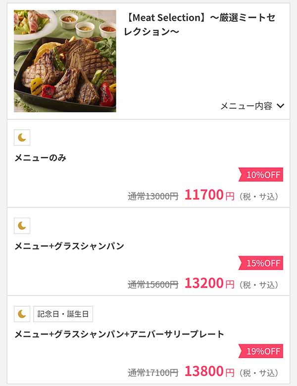 The Grill on 30th　OZmallプラン
