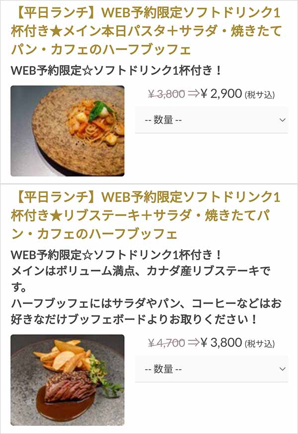 バー&ダイニング TORRENT ハーフブッフェ