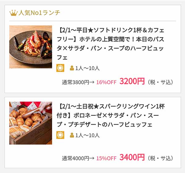 バー&ダイニング TORRENT OZmallプラン