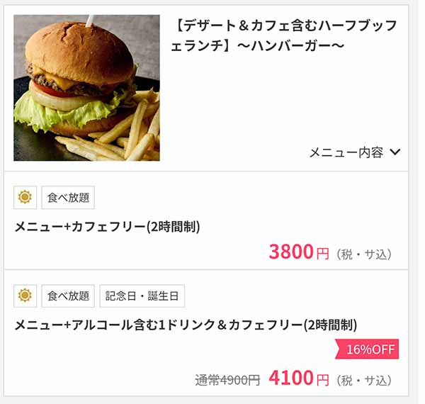 バー＆ダイニング TORRENT　OZmallプラン
