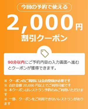 ヴェルデュール 一休.comプラン
