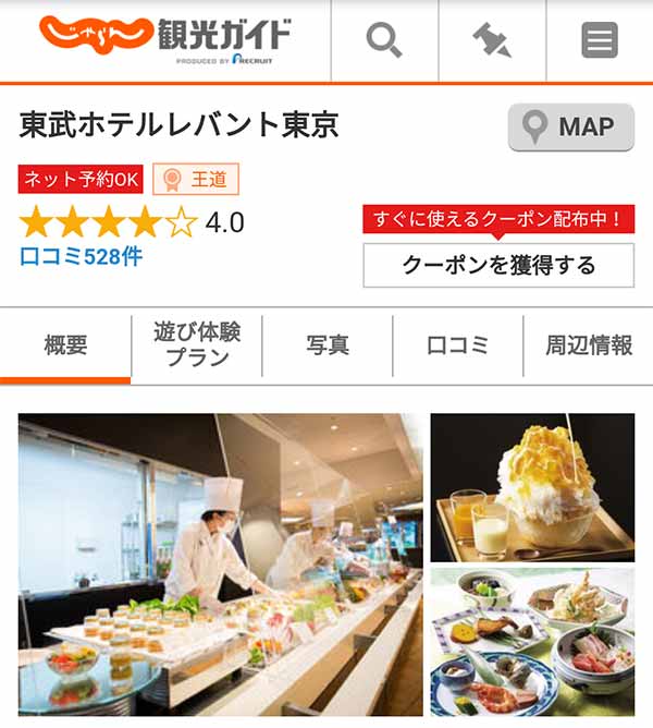 ヴェルデュール じゃらん