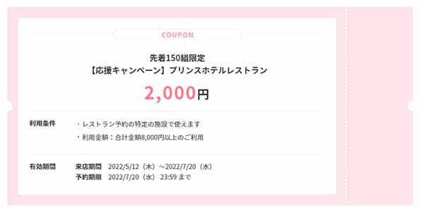 スロープサイドダイナーザクロ 2,000円OFFクーポン